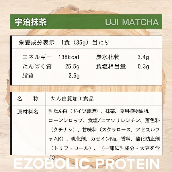 Qoo10] 【プロテイン専門店が本気で作った】EZO