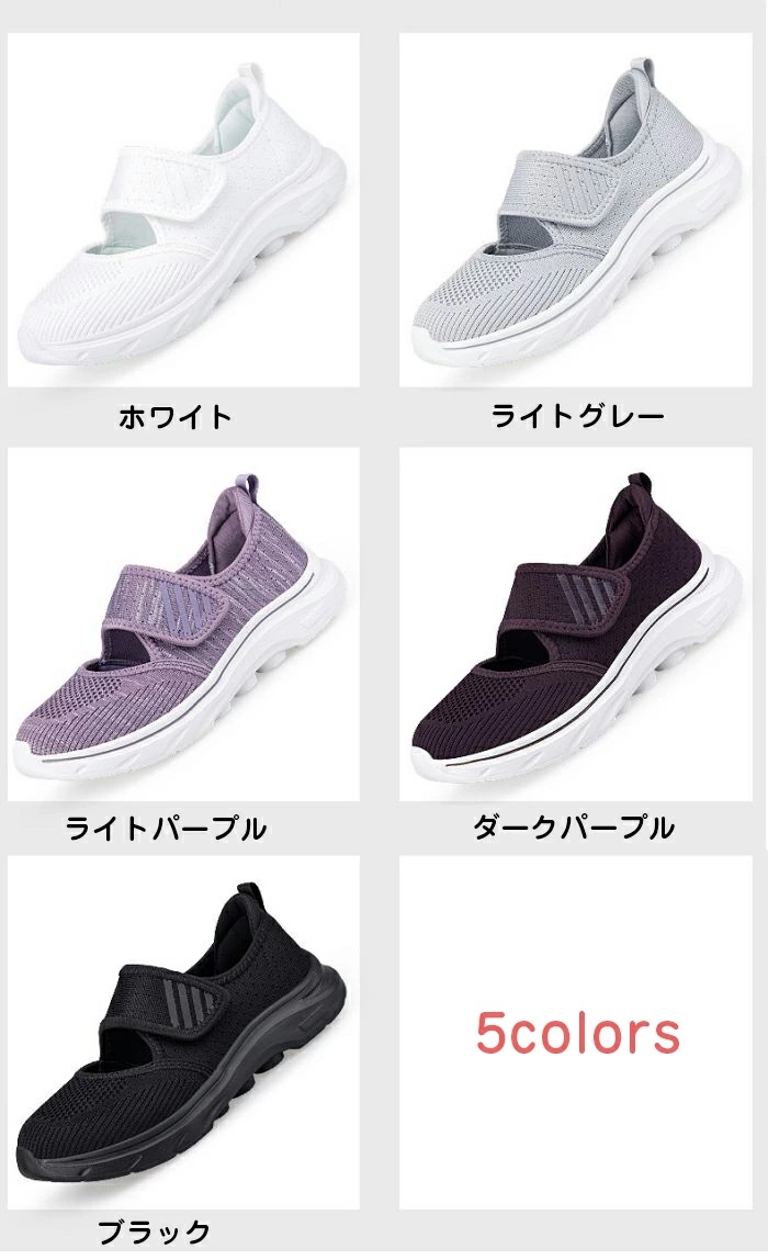 【急速出荷!】レディース ナースシューズ 介護シューズ 高齢者シューズ マジックテープ 通気性 柔軟性 軽量 メッシュ 中高齢者靴 ママシューズ 滑り止め 安全靴 婦人靴 【急速出荷!】レディース ナースシューズ 介護シューズ 高齢者シューズ マジックテープ 通気性 柔軟性 軽量 メッシュ 中高齢者靴 ママシューズ 滑り止め 安全靴 婦人靴