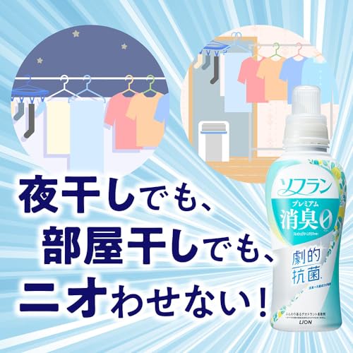 【大容量】 ソフラン プレミアム消臭 アロマソープの香り 柔軟剤 詰め替え メガジャンボ 2100ml×4個セット 【大容量】 ソフラン プレミアム消臭 アロマソープの香り 柔軟剤 詰め替え メガジャンボ 2100ml×4個セット