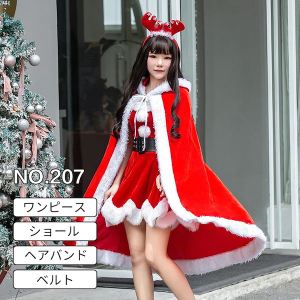 Amazon | [monoii] サンタ コスプレ 本格 衣装 11点セット