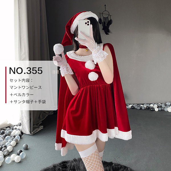 即日発送】【クリスマスコスプレ8点セット】【Malymoon/マリー