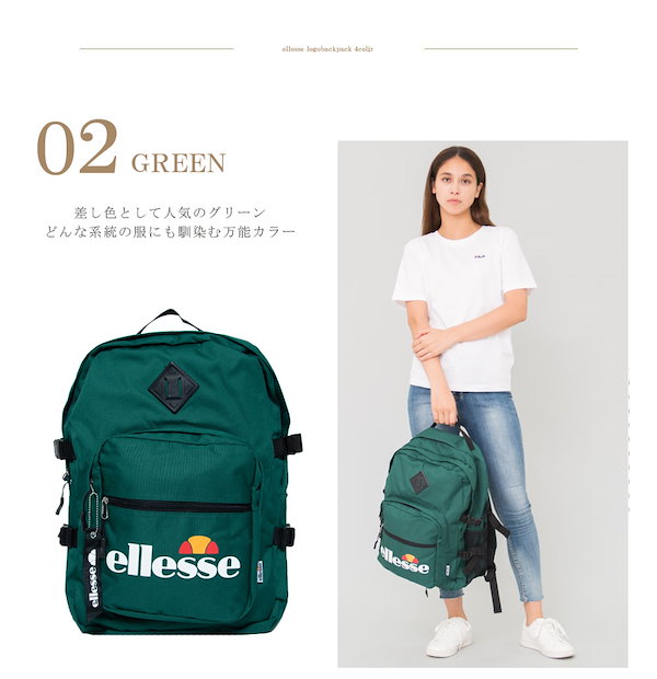 ellesse エレッセ☆リュック デイバッグ（グリーン） - スポーツバッグ