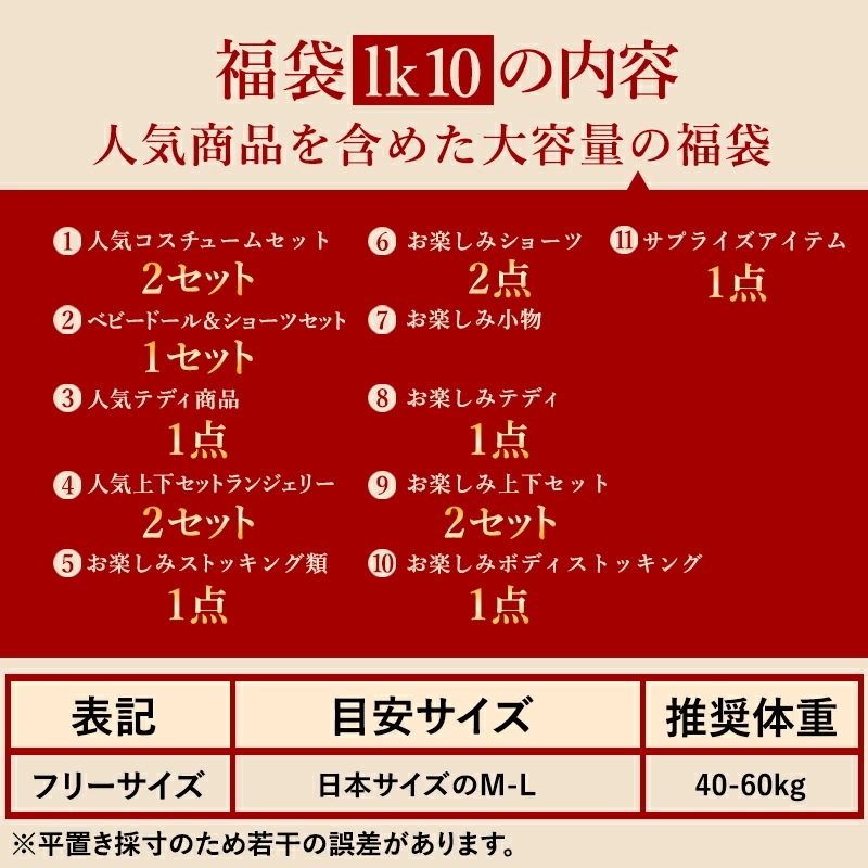 福袋 2025 豪華15点セット 人気商品 オリジナル商品 セクシーランジェリー 福袋 セクシー ランジェリー福袋 コスチューム 福袋 ベビードール 福袋 下着 福袋 上下セット ブラセット セクシー