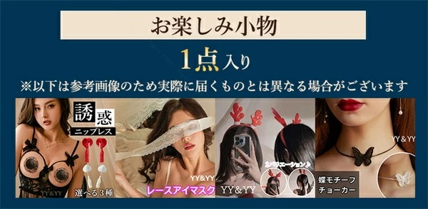福袋 2025 豪華15点セット 人気商品 オリジナル商品 セクシーランジェリー 福袋 セクシー ランジェリー福袋 コスチューム 福袋 ベビードール 福袋 下着 福袋 上下セット ブラセット セクシー