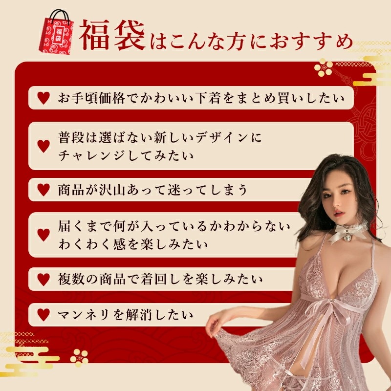 福袋 2025 豪華15点セット 人気商品 オリジナル商品 セクシーランジェリー 福袋 セクシー ランジェリー福袋 コスチューム 福袋 ベビードール 福袋 下着 福袋 上下セット ブラセット セクシー