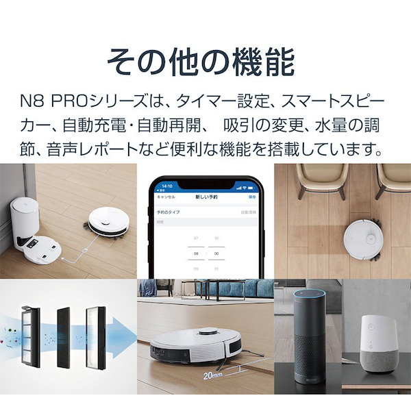 Qoo10] エコバックス 新品 DEEBOT N8 Pro+ ロ