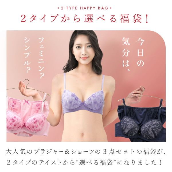 シロハト　ブラジャー　ショーツ　大きいサイズ　G85 Amazon | [シロハト] ブラジャー ショーツ 3点セット 福袋