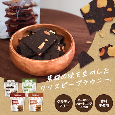 Qoo10] 【選べる3個セット】bruno snac : 食品
