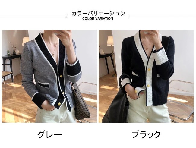 ニットカーディガン レディース アウター 無地 Vネック 長袖 前開き 配色 トップス カジュアル