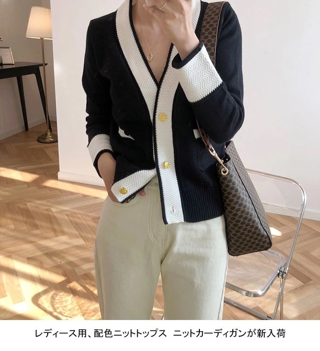 ニットカーディガン レディース アウター 無地 Vネック 長袖 前開き 配色 トップス カジュアル