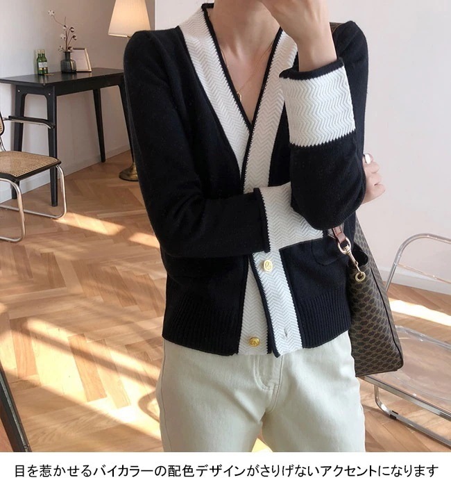 ニットカーディガン レディース アウター 無地 Vネック 長袖 前開き 配色 トップス カジュアル