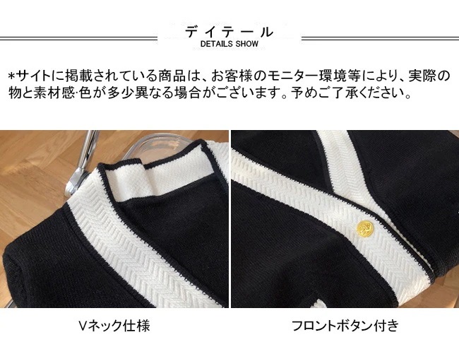 ニットカーディガン レディース アウター 無地 Vネック 長袖 前開き 配色 トップス カジュアル