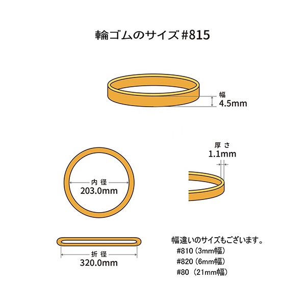 （まとめ） 共和 オーバンド#815 内径203mm 50g入 透明袋 GTA-N-061 1袋 [x5セット]