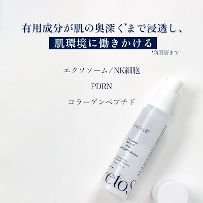 Qoo10] FetoScell 【塗るエクソソーム】［フェトセルゲル 3 : スキンケア
