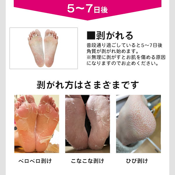 素足 