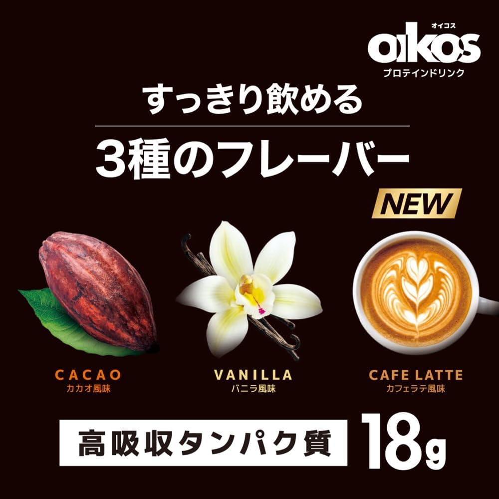 ダノンジャパン オイコス プロテインドリンク 高吸収タンパク質18g カフェラテ風味 240ml×24本 ダノンジャパン オイコス プロテインドリンク 高吸収タンパク質18g カフェラテ風味 240ml×24本