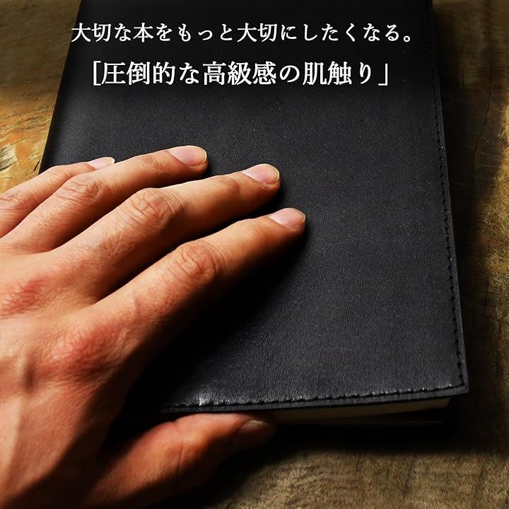 atelierCODEL ブックカバー A5 高級革の肌触り 栃木レザー