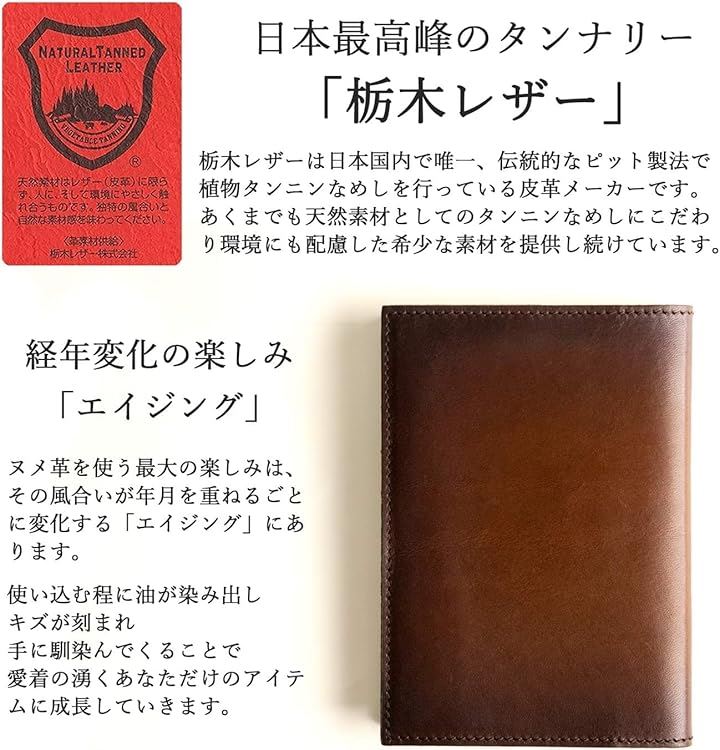 atelierCODEL ブックカバー A5 高級革の肌触り 栃木レザー