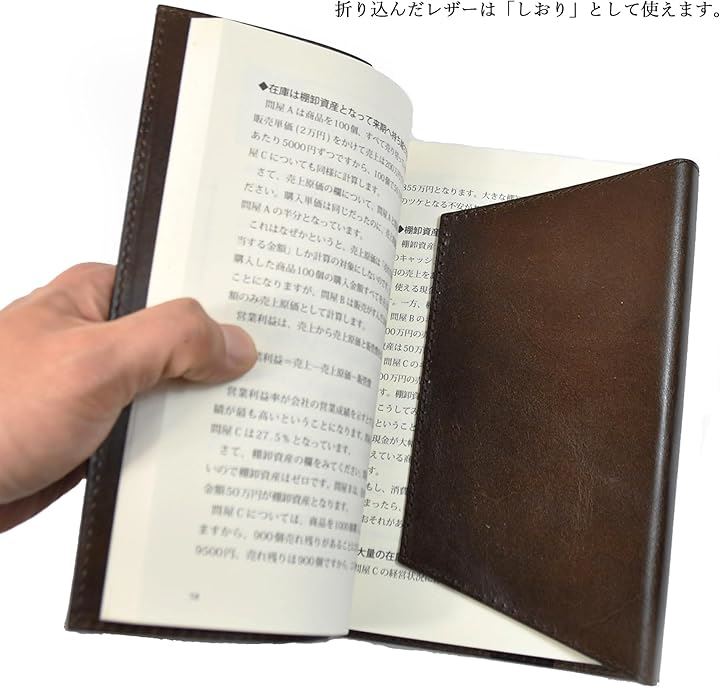 atelierCODEL ブックカバー A5 高級革の肌触り 栃木レザー