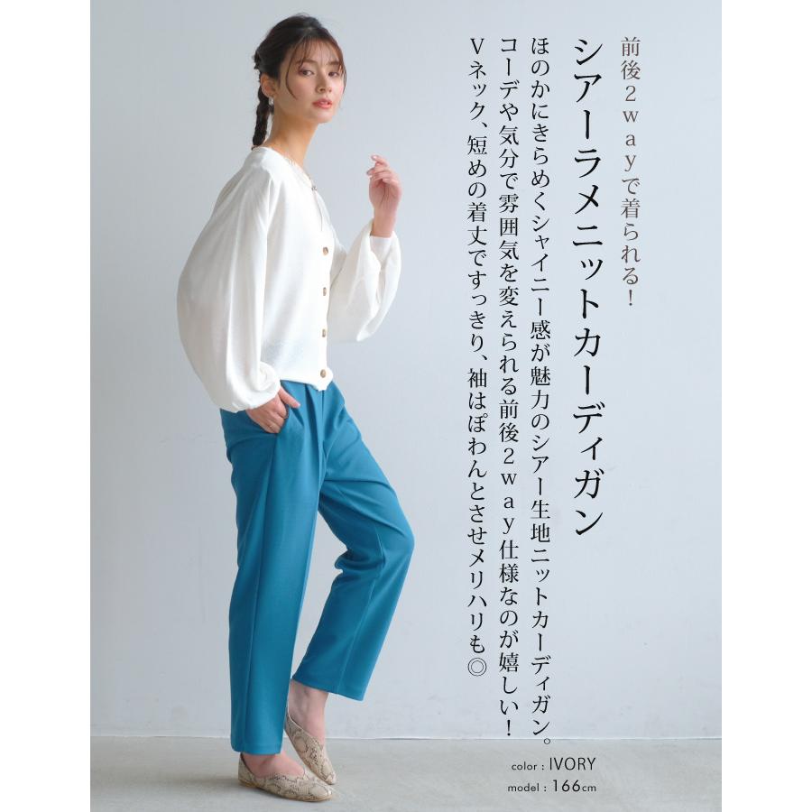 【迅速出荷】販売最低価 ! 2wayシアーカーディガン ニット レディース 春 夏 秋 長袖 サマーニット ぽわん袖 コンパクト ショート丈 羽織り