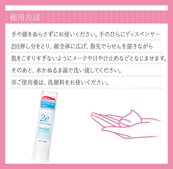ドゥーエ クレンジングジェル(95g)