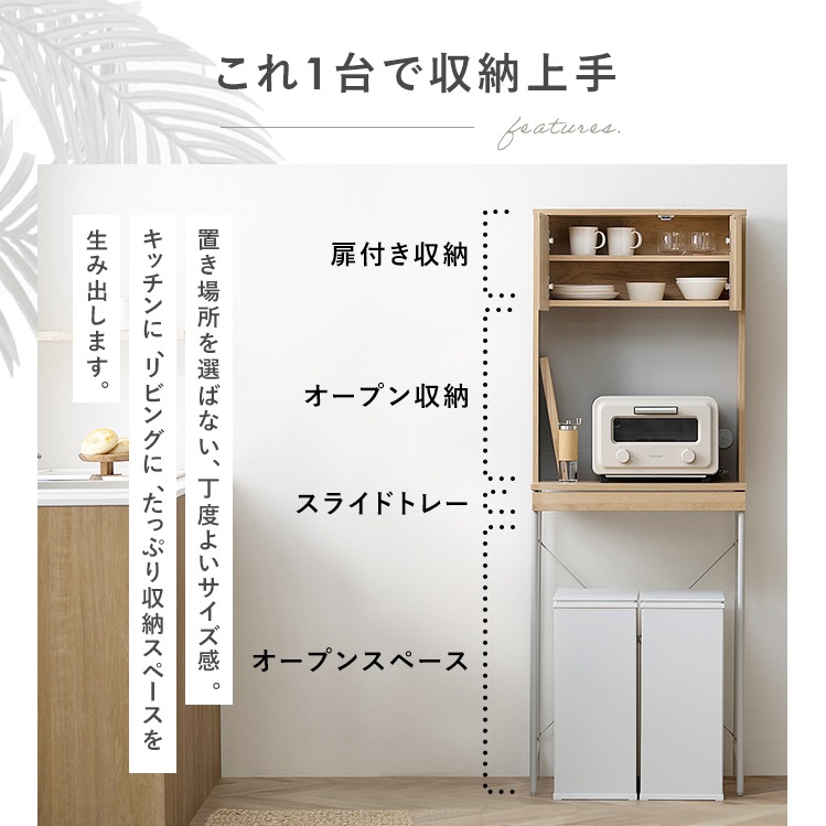 【公式】 収納ラック キッチンラック スライド棚 ゴミ箱上ラック スライド棚付 LGUR-595S ナチュラル/グレー 新生活 一人暮らし メガ割 【公式】 収納ラック キッチンラック スライド棚 ゴミ箱上ラック スライド棚付 LGUR-595S ナチュラル/グレー 新生活 一人暮らし メガ割