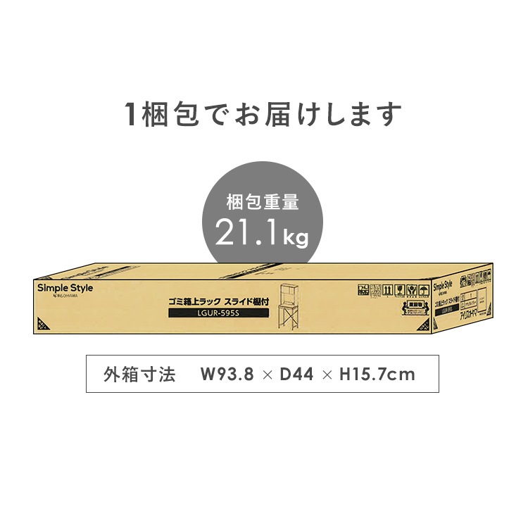 【公式】 収納ラック キッチンラック スライド棚 ゴミ箱上ラック スライド棚付 LGUR-595S ナチュラル/グレー 新生活 一人暮らし メガ割 【公式】 収納ラック キッチンラック スライド棚 ゴミ箱上ラック スライド棚付 LGUR-595S ナチュラル/グレー 新生活 一人暮らし メガ割
