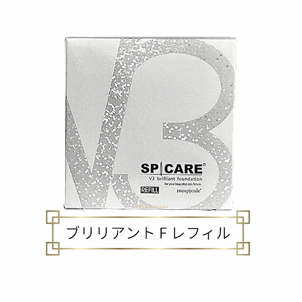Qoo10] SPICARE v3ファンデーション正規品 v3 エキサ