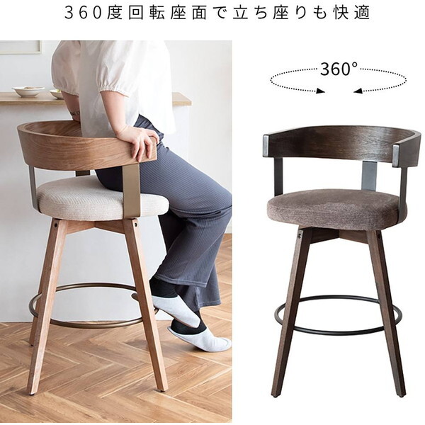 宮武製作所 KNC-J3193 DBRDGY ダークブラウンダークグレー Satio（サティオ） バーチェア メーカー直送