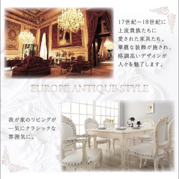 アンティーク調クラシックダイニングシリーズ [Francine]フランシーヌ ダイニングテーブル単品 W150 ホワイト