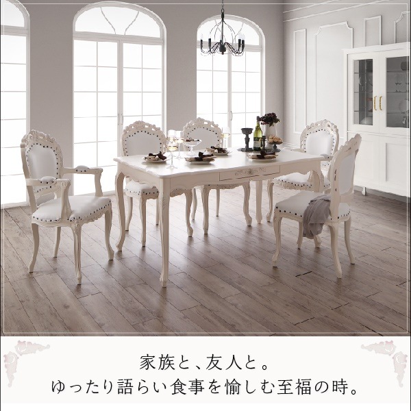アンティーク調クラシックダイニングシリーズ [Francine]フランシーヌ ダイニングテーブル単品 W150 ホワイト