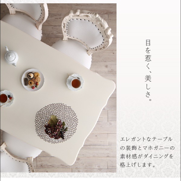 アンティーク調クラシックダイニングシリーズ [Francine]フランシーヌ ダイニングテーブル単品 W150 ホワイト