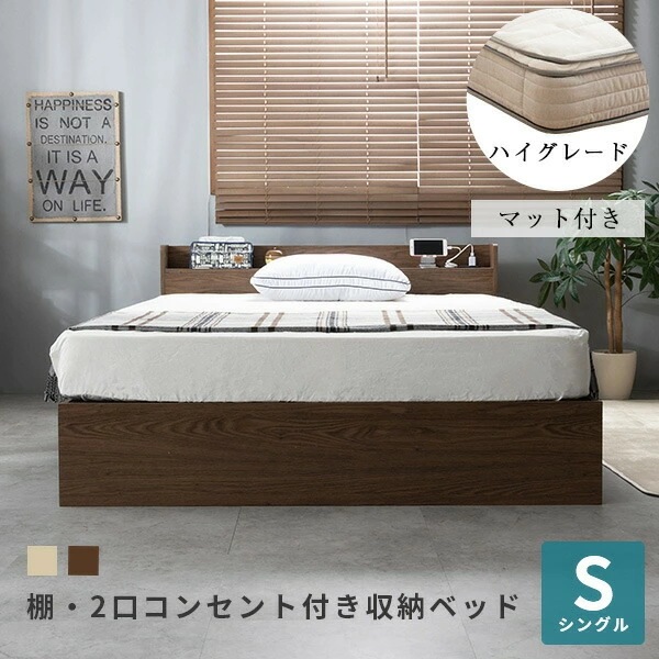 ベッド シングルベッド 収納付き マットレス付き ベッドフレーム シングル ベット コンセント付き 引き出し付き ヘッドボード 宮棚 宮付き 収納ベッド 木製ベッド 北欧風 D ベッド シングルベッド 収納付き マットレス付き ベッドフレーム シングル ベット コンセント付き 引き出し付き ヘッドボード 宮棚 宮付き 収納ベッド 木製ベッド 北欧風 D
