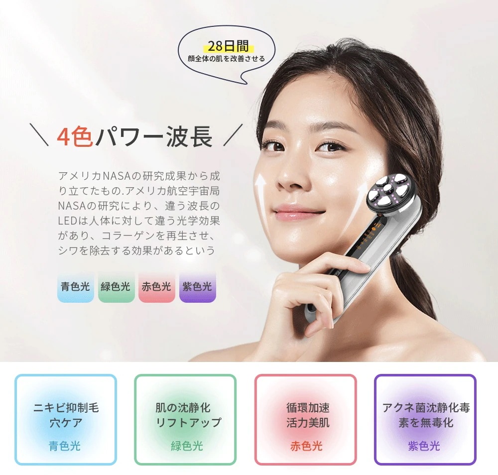 【自宅で美容】小型 多機能美顔器 シワ対策 肌引き締め 4段波 韓国RF造顔技術 EMS微電流 4色LED美肌 音波振動 イオン導入 毛穴ケア ミニ スキンケア コスメ コスメティック メガ割 母の日 【自宅で美容】小型 多機能美顔器 シワ対策 肌引き締め 4段波 韓国RF造顔技術 EMS微電流 4色LED美肌 音波振動 イオン導入 毛穴ケア ミニ スキンケア コスメ コスメティック メガ割 母の日