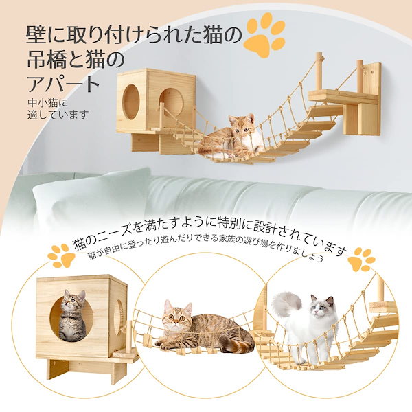 注文用ページ 壁取り付け用 キャットステップ 吊り橋 （Qoo10