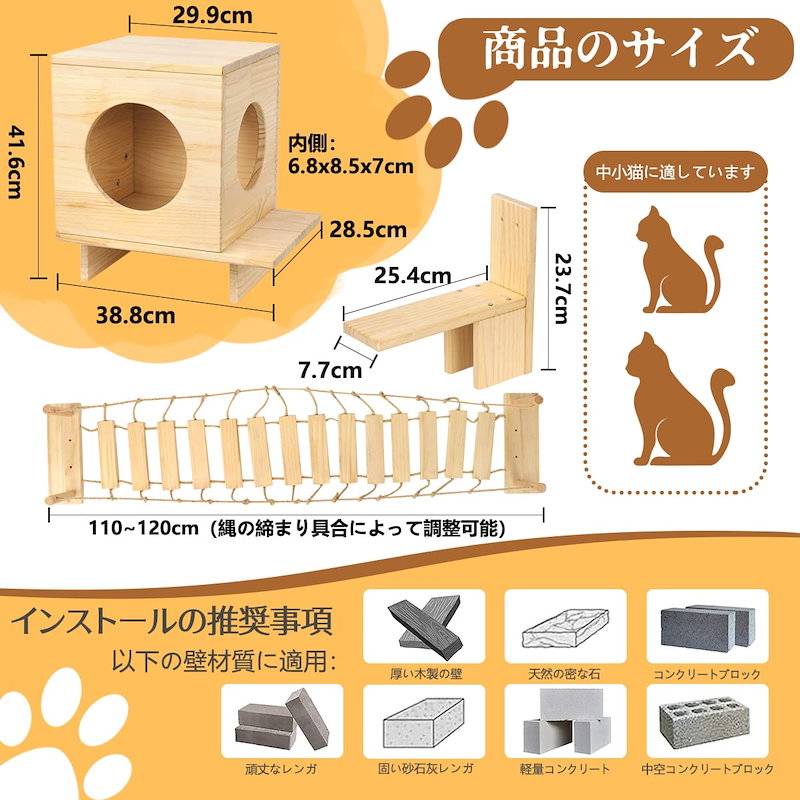 毎日続々入荷 猫座丸 大 キャットウォーク コーナー付 6枚セット