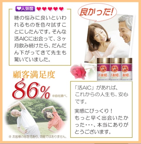 ダイエット 血糖値 サプリ 活A1C イヌリン お得な3本セット 90日分