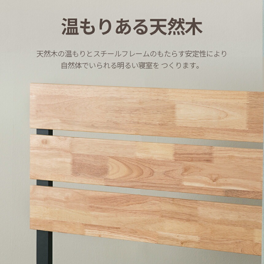 ベッド セミダブル ベッドフレーム スチール ウッド すのこ ヘッドボード付 ナチュラル ブラウン 木製 無垢材 モダン 通気性 サーフ リゾート Sonoma 5年保証 ZJ-HBPBA-14SD