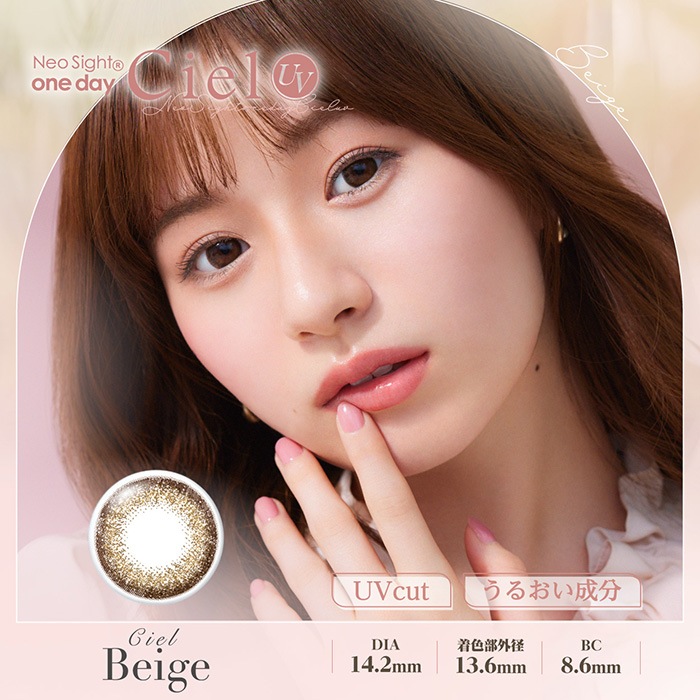 (1箱30枚) ネオサイトワンデー シエルUV[ciel-30p][AI]*