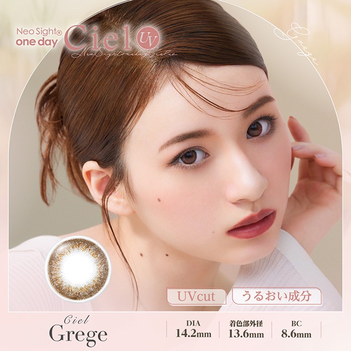 (1箱30枚) ネオサイトワンデー シエルUV[ciel-30p][AI]*