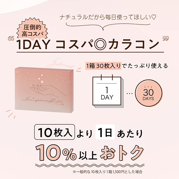 (1箱30枚) ネオサイトワンデー シエルUV[ciel-30p][AI]*