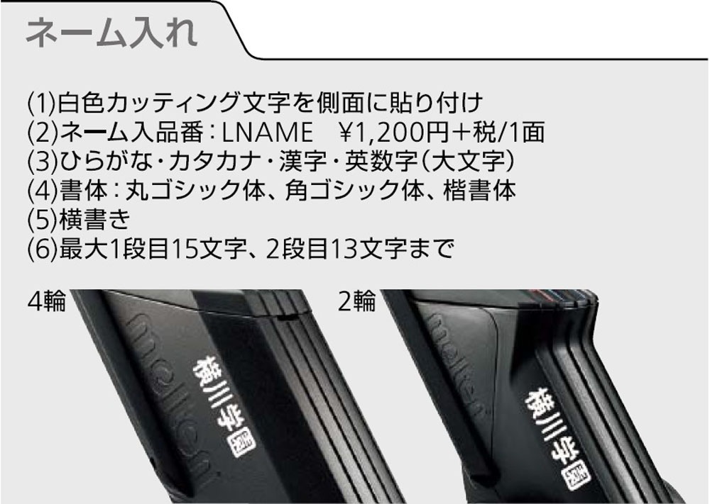 モルテン(Molten) WG00240512 レーザーライナー4リン_(5/12)_BLK レーザーライナー4輪(フィールド用5cm/サッカー用12cm)1071 モルテン(Molten) WG00240512 レーザーライナー4リン_(5/12)_BLK レーザーライナー4輪(フィールド用5cm/サッカー用12cm)1071