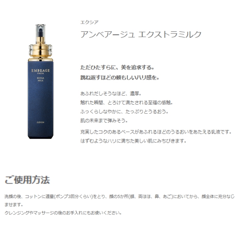 アンベアージュ ミルク 200g ローション 200ml