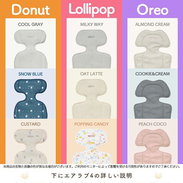 Qoo10] Poled 公式代理店 エアラブ4 ベビーカーシート