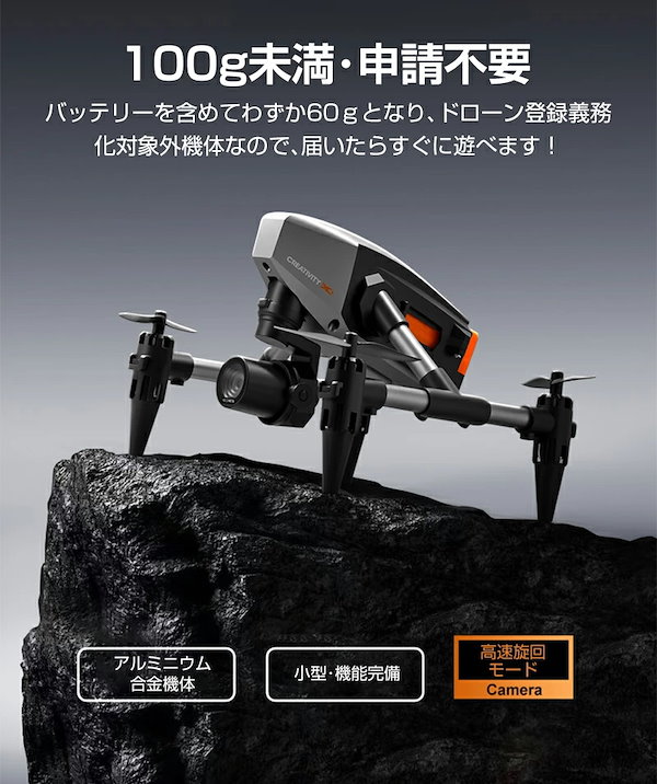 Qoo10] おもちゃドローン 2つカメラ付き ドロー