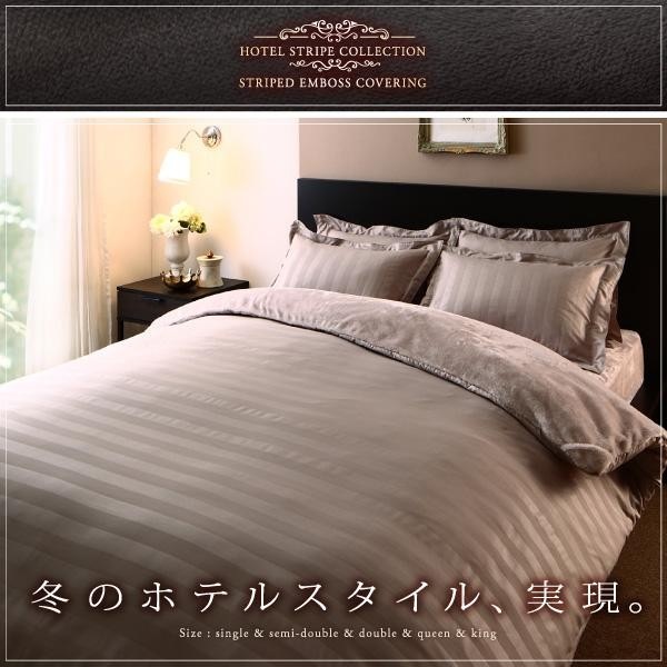 敷き布団カバー シングル 和式用フィットシーツ 冬用・暖かい 裏地プレミアム毛布 おしゃれ ホテル風 敷ふとんカバー