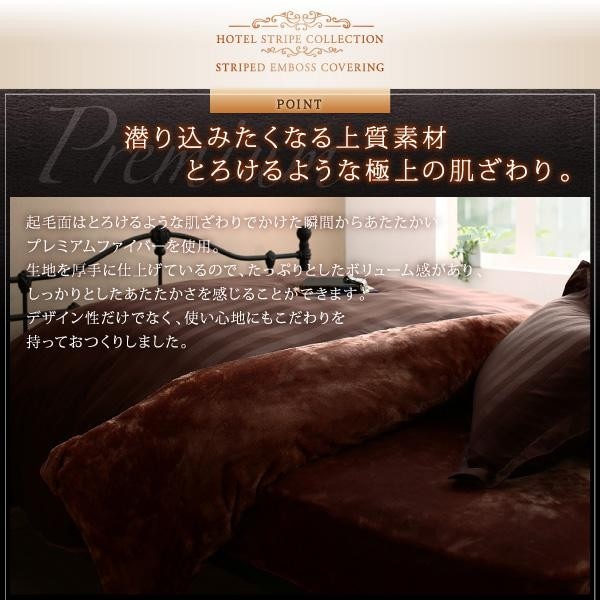 敷き布団カバー シングル 和式用フィットシーツ 冬用・暖かい 裏地プレミアム毛布 おしゃれ ホテル風 敷ふとんカバー