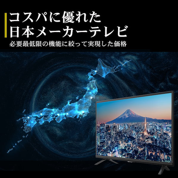 Qoo10] アイリー テレビ 40インチ 40型 TV 裏番組