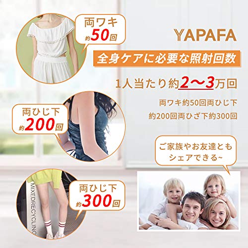 YAPAFA脱毛器 家庭用 : 家電 99万回照射 即納通販