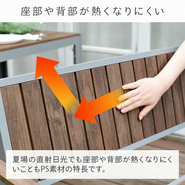 ガーデンベンチ 屋外 木目調 アームレスト付き KPB-120A(DBR) ガーデンベンチ 屋外 木目調 アームレスト付き KPB-120A(DBR)